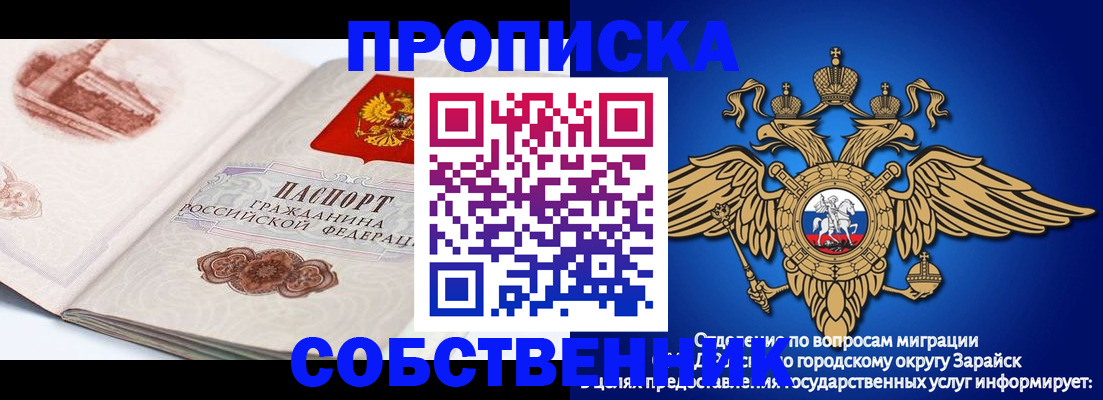 прописка для школы в Рузе