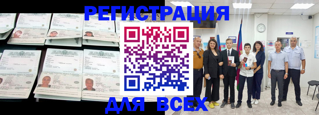 временная регистрация законно в Рузе